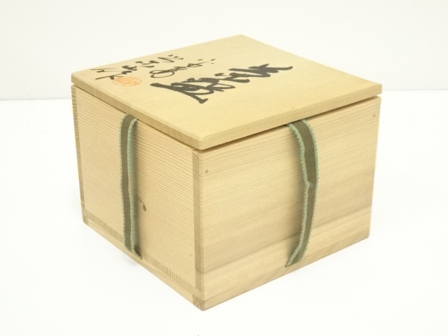 道具 ] - 道具 京焼 加藤栄山造 茶碗（共箱） | ネットショップ圭